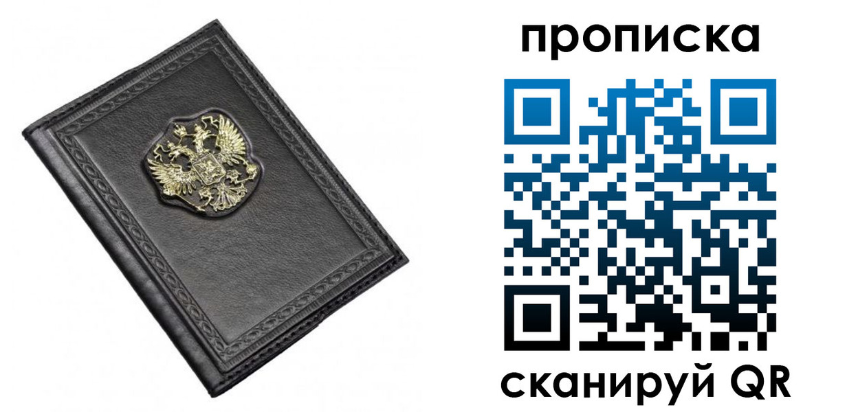 временная регистрация для школы в Кирсе