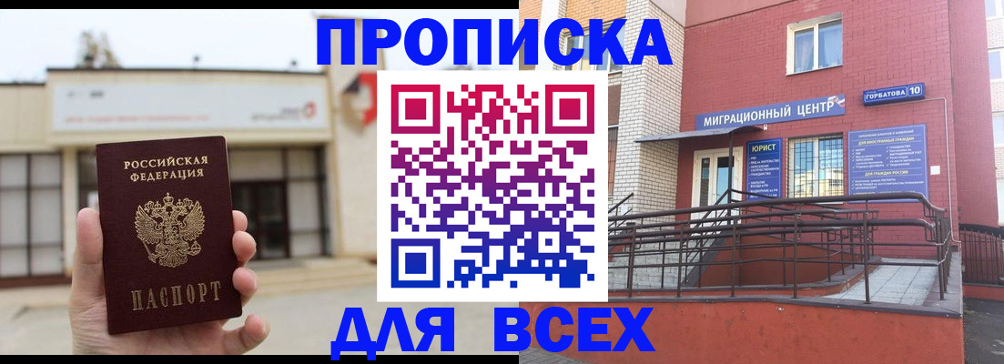 временная регистрация 2025 в Кирсе