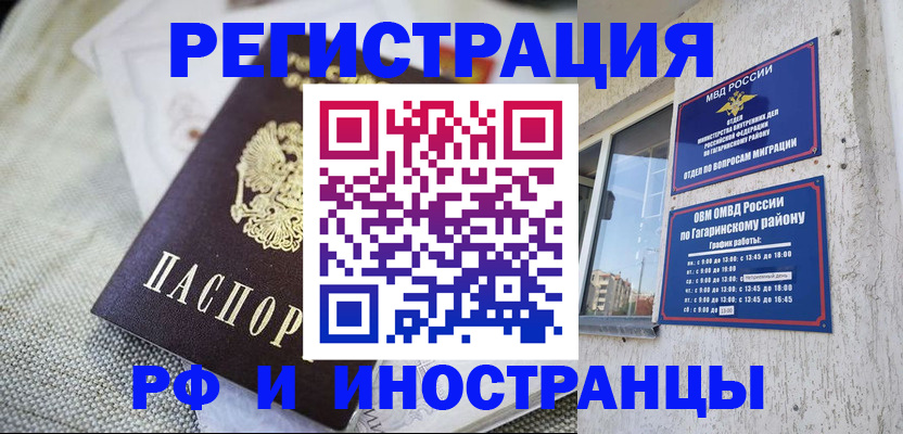 прописка для школы в Кирсе